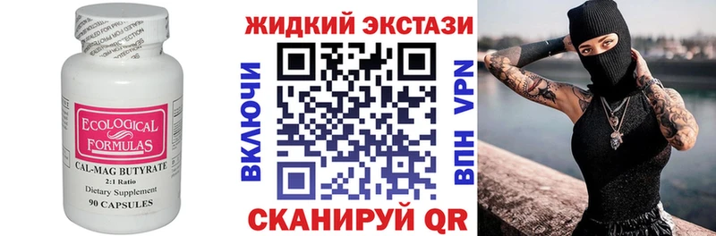 БУТИРАТ вода  Энем 