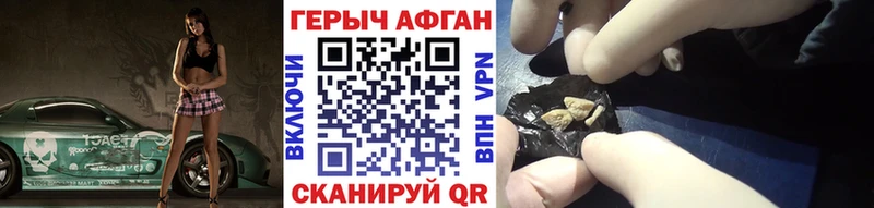 Героин хмурый Энем