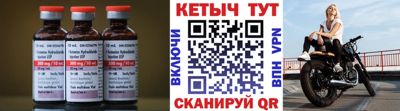 закладки  Энем  КЕТАМИН ketamine 