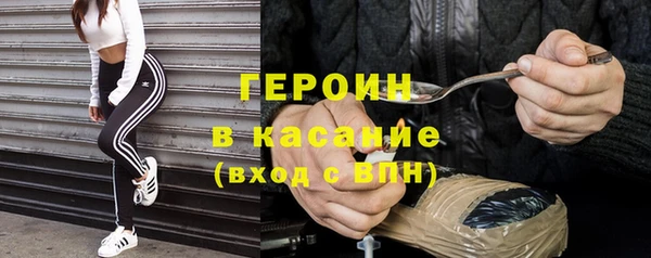 героин Абинск